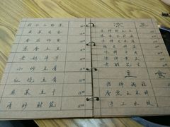 菜单-妈妈的味道(和顺古镇店)