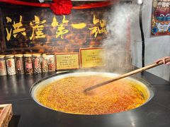 -嘉凌码头·重庆特产手工火锅底料(洪崖洞九楼店)