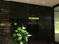 门面-城市名人酒店-喝彩西餐厅(名人城市广场店)