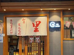 门面-梦味精致日本料理(新地假日广场店)