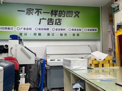 -上海佳艺印刷图文广告数码快印