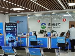 -ETC速通卡(六里桥服务网点)