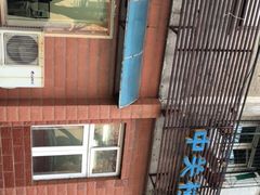 -中关村茶点