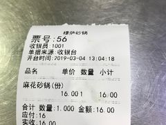 -清真·穆萨砂锅(大皮院店)