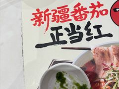 -和府捞面(金山万达店)