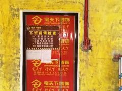 -宅天下装饰·匠心筑家(春熙店)