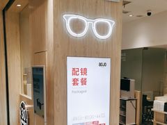 -AOJO眼镜(南翔印象城MEGA店)