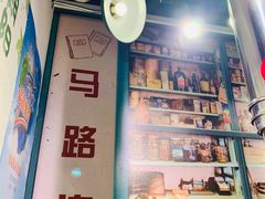 -晓燃地摊烤肉(朝阳双桥店)