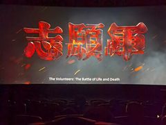 -SFC上影百联影城(大上海4DX店)