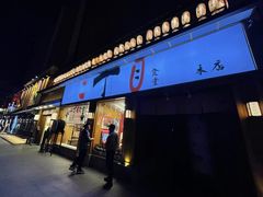 -二丁目食堂(铁西星摩尔店)