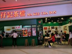 -孖记茶档·热腾茶餐(荔湾领展广场店)