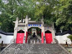-九华山公园