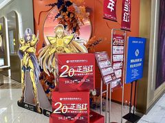 -铜锣湾国际购物中心