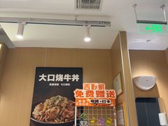 -吉野家(宾水道店)