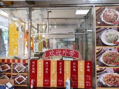 门面-烧鹅濑(西华路店)