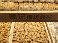 -周记传统糕点PASTRY(蜀汉路店)
