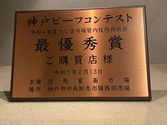 -神户牛排餐厅MOURIYA(总店)