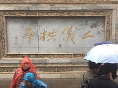 -西安关中民俗艺术博物院