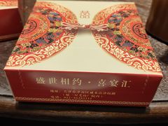 -三兴饭店