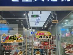 -它主义宠物(梁溪万达店)