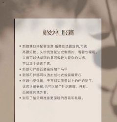 -Lady  Jane高端婚纱礼服馆