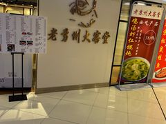 -老苏州大客堂·苏帮菜·松鼠桂鱼·苏州传统小吃(观前街人民商场店)
