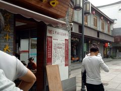 -王阿姨文昌油赞子(府桥街店)