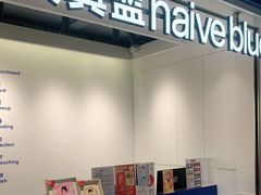 -天真蓝照相馆(杭州滨江宝龙店)