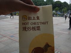 -粒上皇(维多利亚广场店)