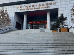 -东北林业大学-俭德园食堂