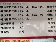 -蔡记炸酱热干面(昌里路店)