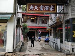 门面-乔伯凉面(白沙路店)