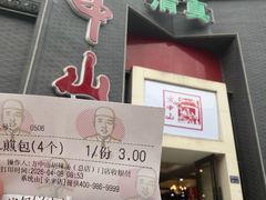 -方中山胡辣汤(顺河路店)