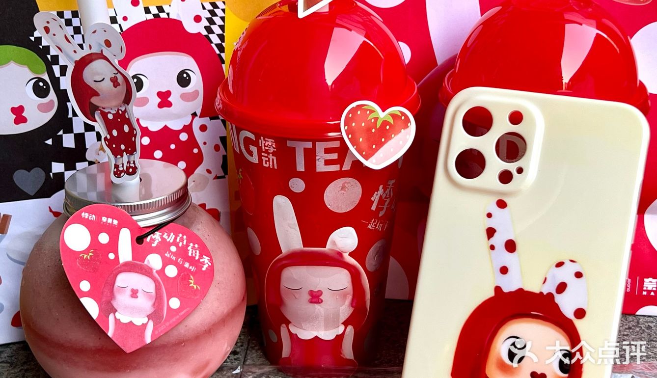 悸动✖️奈美兔联名来了‼️ 