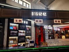 -816工程景区