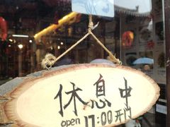 -德居源