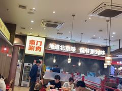 -侃爷南门铜锅涮肉