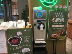 -米仓食堂(凯德广场店)