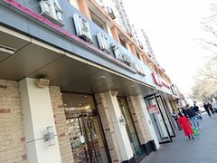 门面-金凤成祥(西罗园店)