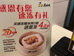 -真功夫(番禺大润发分店)