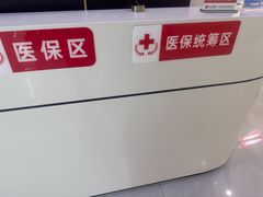 -爱齿尔口腔医院(中南院)