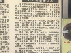 -华哥新鲜猪精品美食