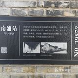 上海即吃即玩：南浦站&百分号咖灰