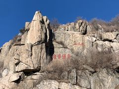 -泰山风景名胜区