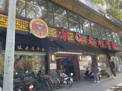 门面-潮镇老尾牛杂(环城西路店)