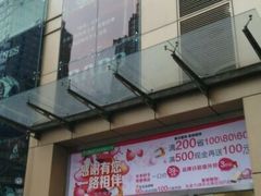 -重百超市(解放碑新华店)
