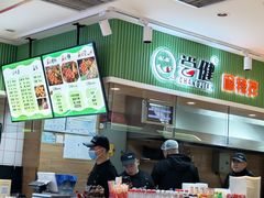 -尝健麻辣拌(大悦城店)