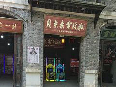 -两江国际影视城