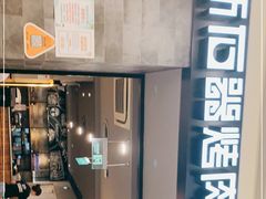 -新石器烤肉(百联川沙店)