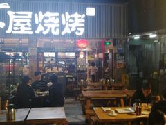 -木屋烧烤(白石洲店)